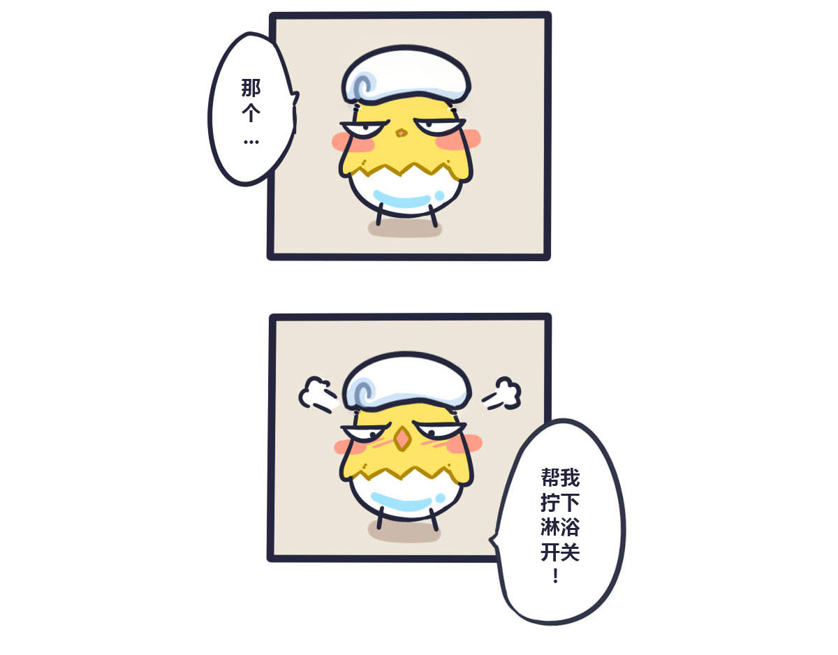 喵叽喵叽 第二话    喵叽正式同居 第13页