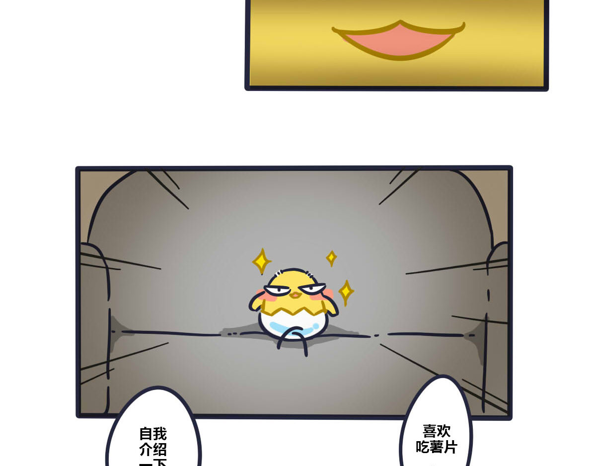 喵叽喵叽 第二话    喵叽正式同居 第3页