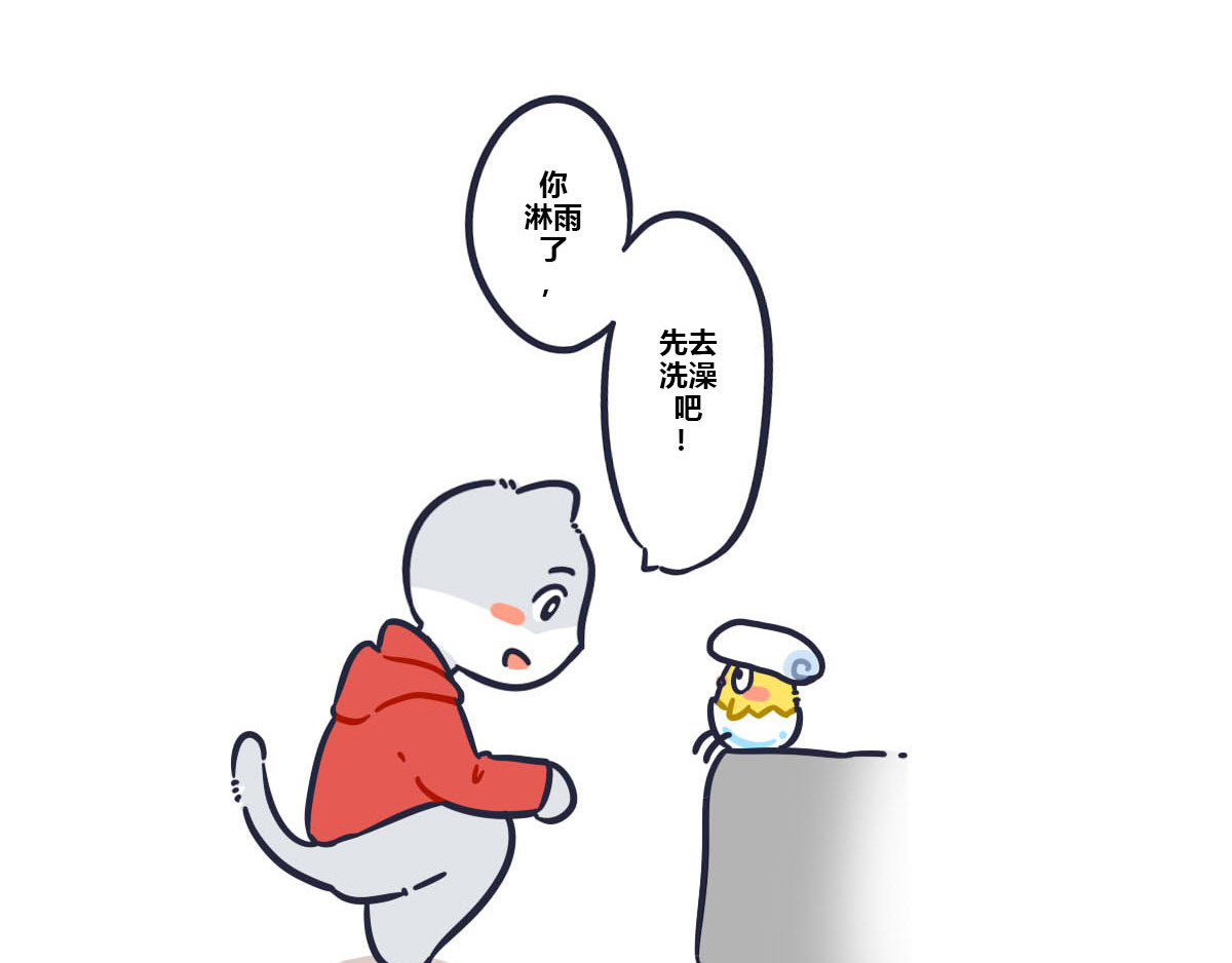 喵叽喵叽 第二话    喵叽正式同居 第8页