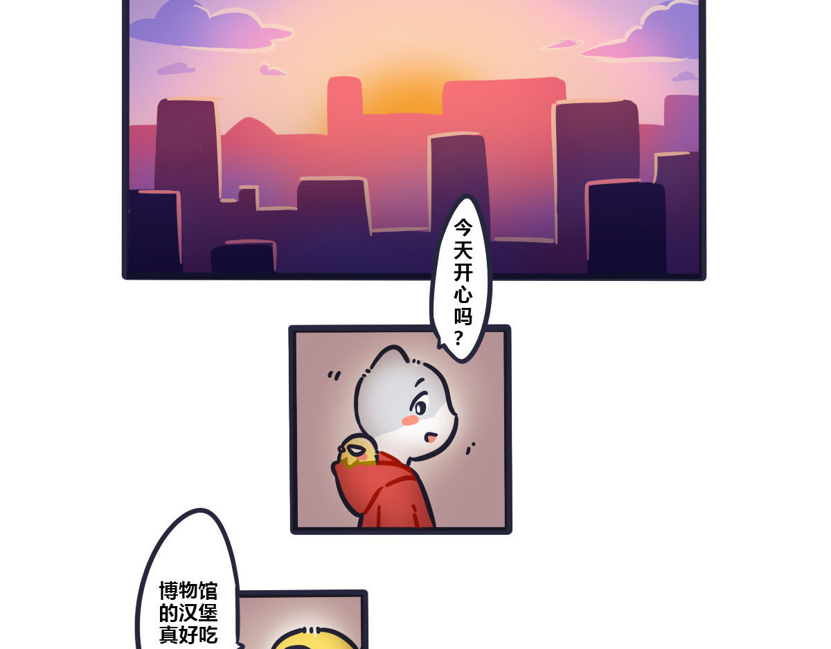 喵叽喵叽 番外   要和喜欢的人去博物馆 第10页