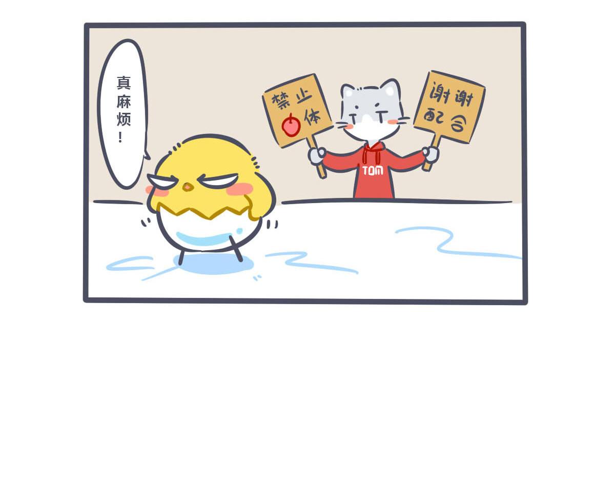喵叽喵叽 第四话   同居的“烦恼” 第11页