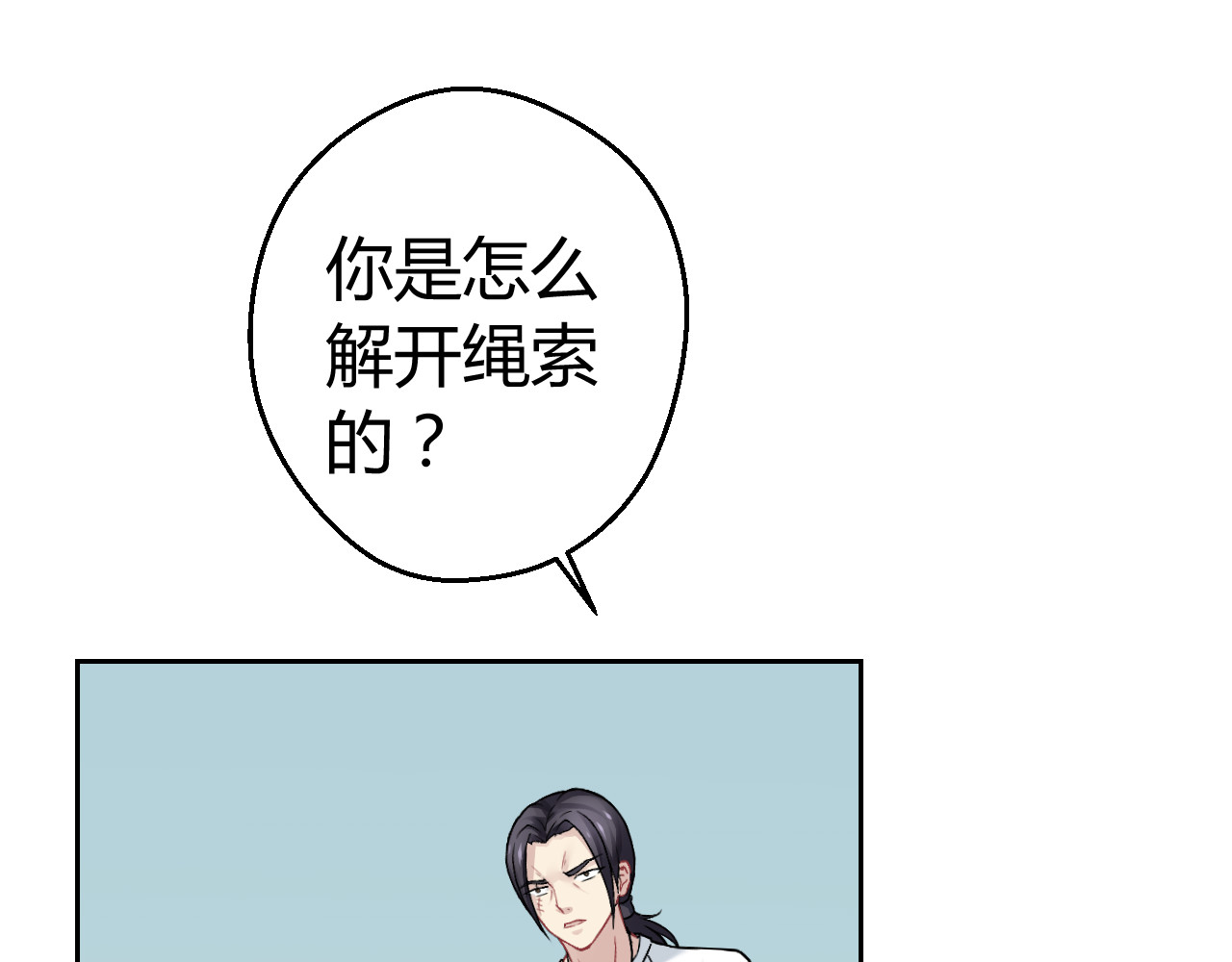 第五星域 第四话  我可不想死在这里 第37页