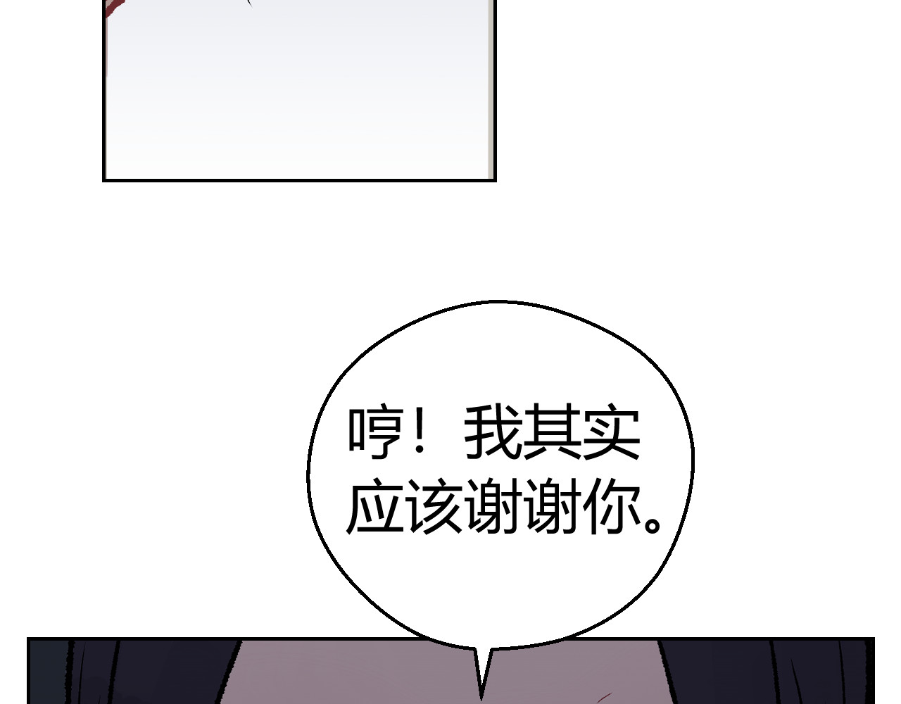 第五星域 第四话  我可不想死在这里 第42页