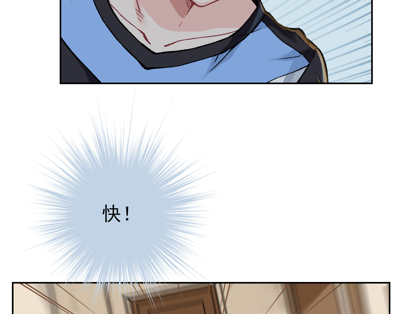 第五星域 第四话  我可不想死在这里 第49页