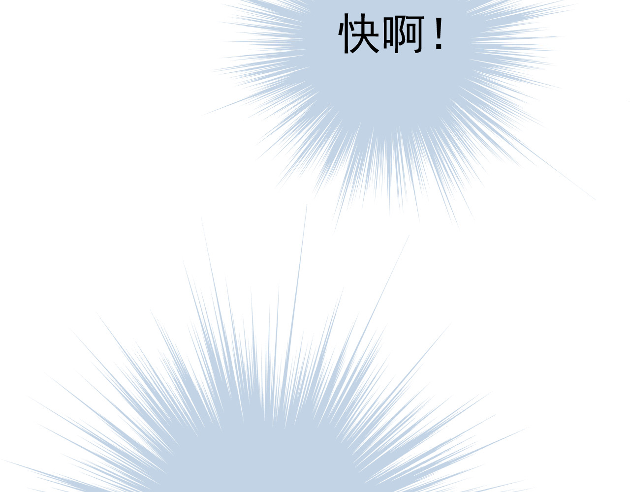 第五星域 第四话  我可不想死在这里 第51页