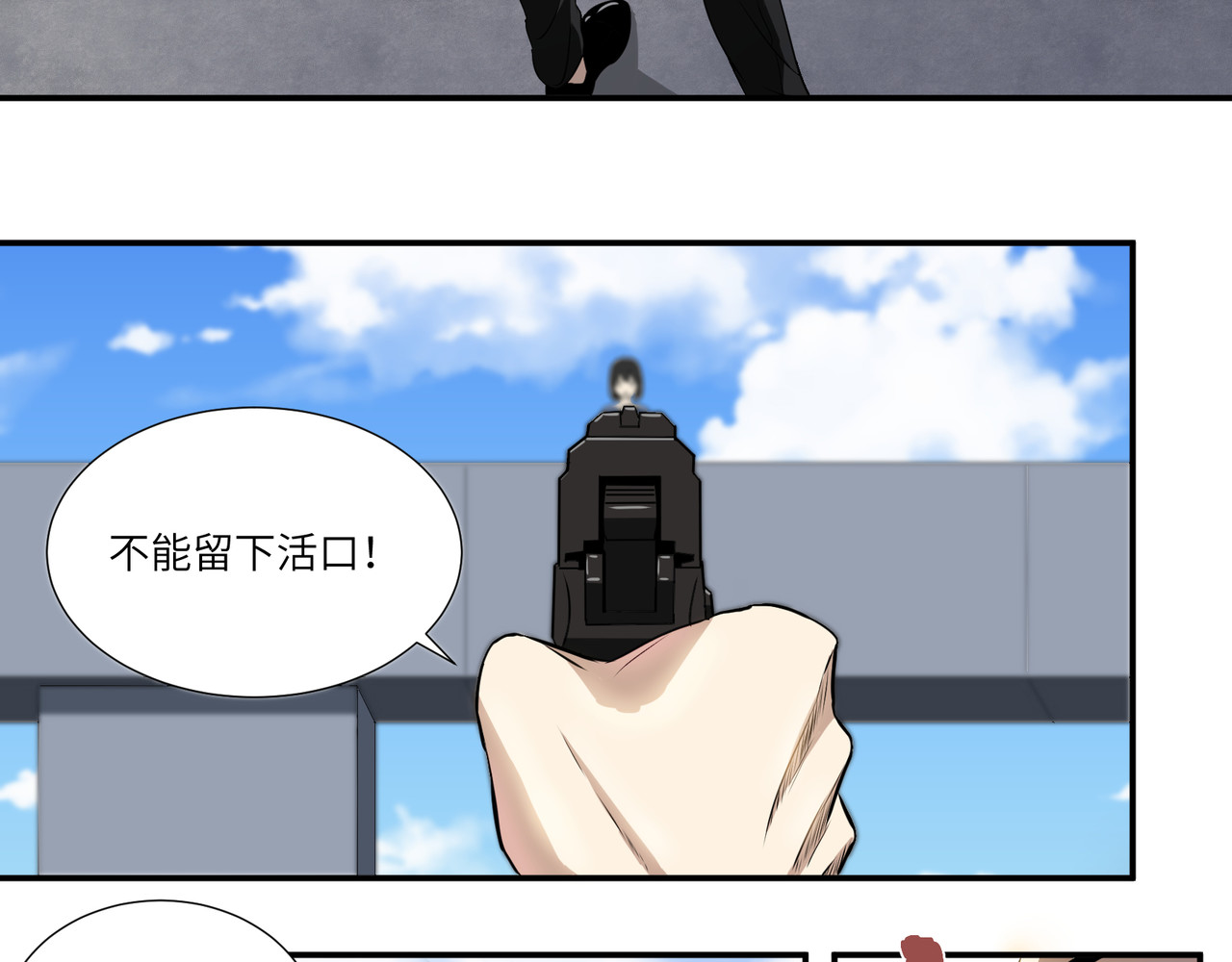 猫神是也 突然杀出的敌人 第2页