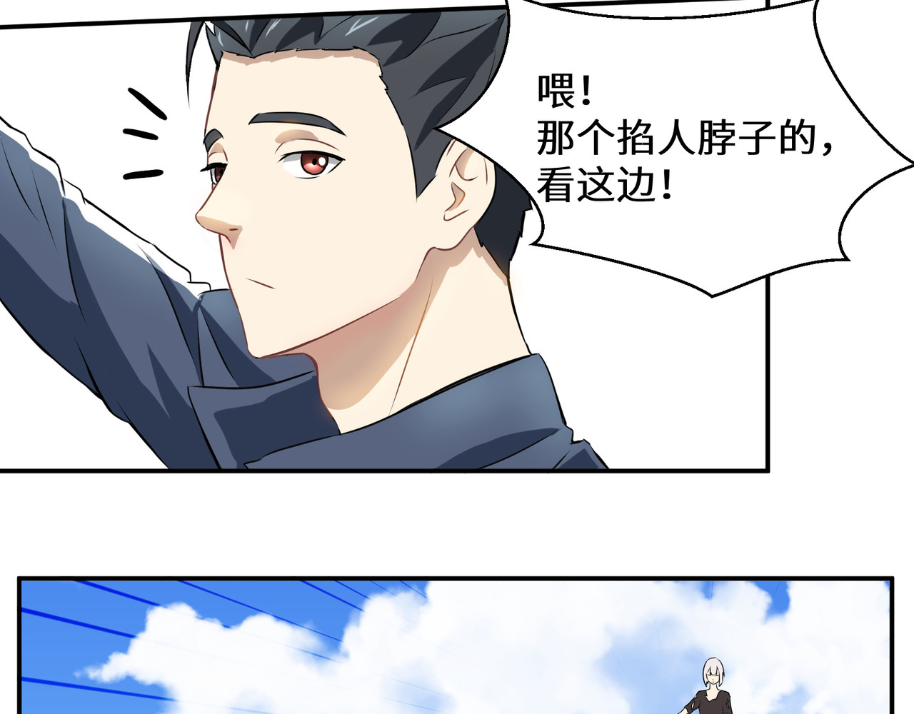 猫神是也 突然杀出的敌人 第12页