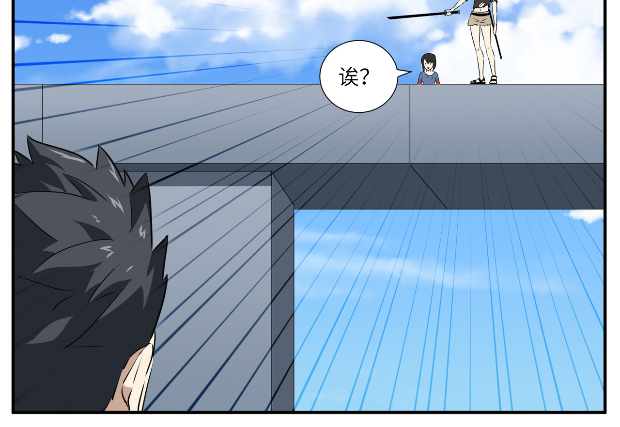猫神是也 突然杀出的敌人 第13页