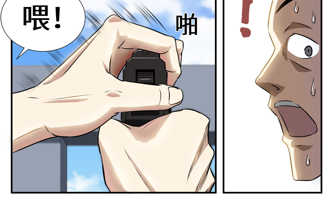 猫神是也 突然杀出的敌人 第3页