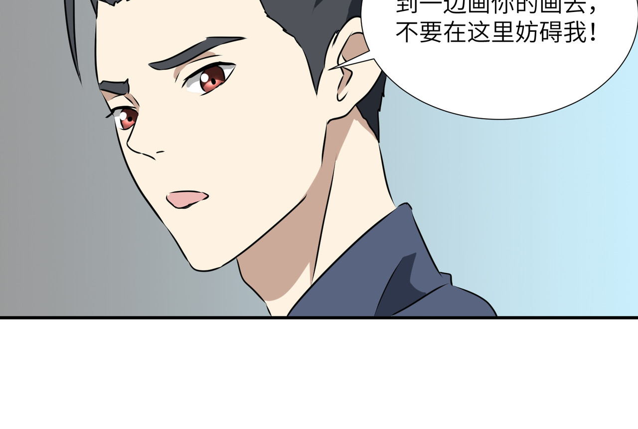 猫神是也 突然杀出的敌人 第22页