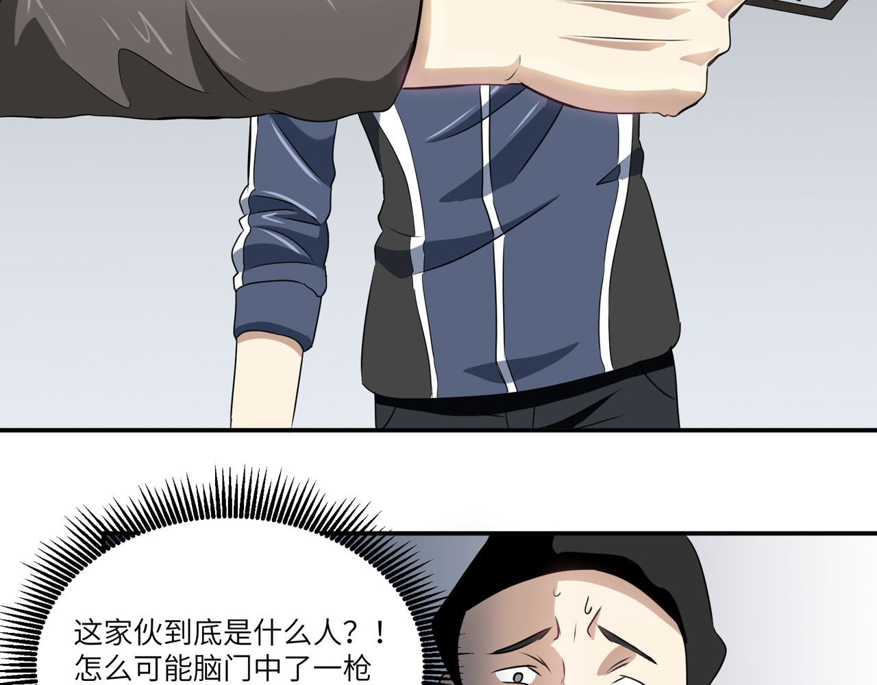猫神是也 突然杀出的敌人 第5页