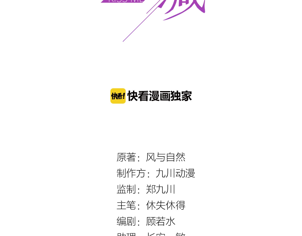 以唇封缄 第3页