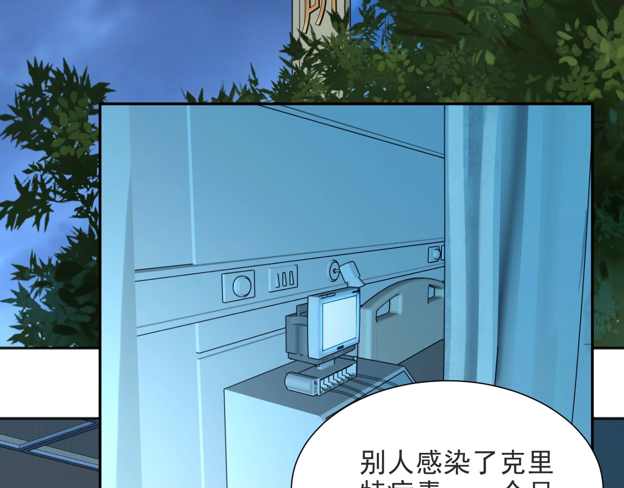 以唇封缄 第7页
