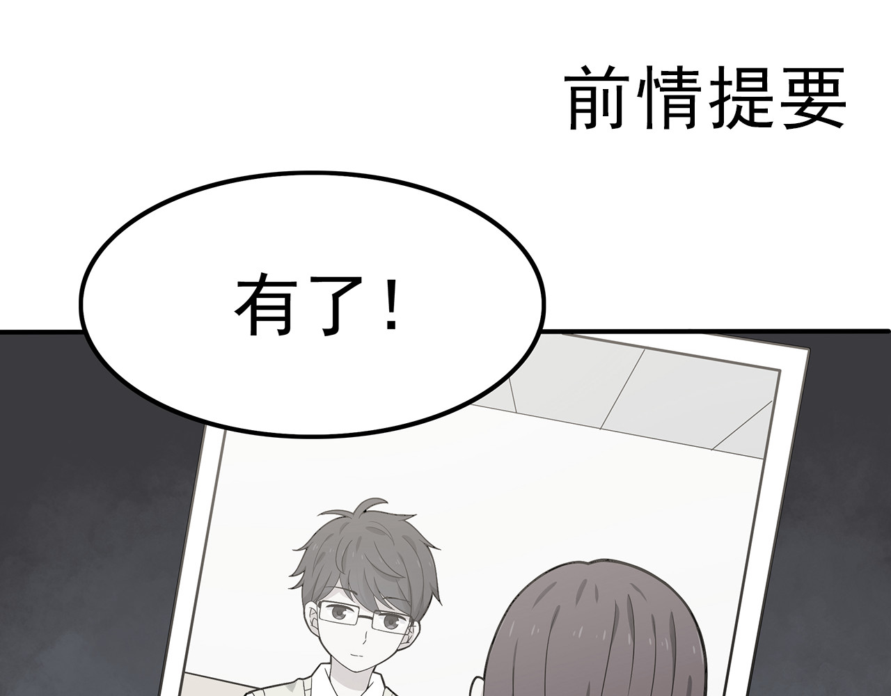 也许，未来 第4话 认真的学长好帅！ 第1页