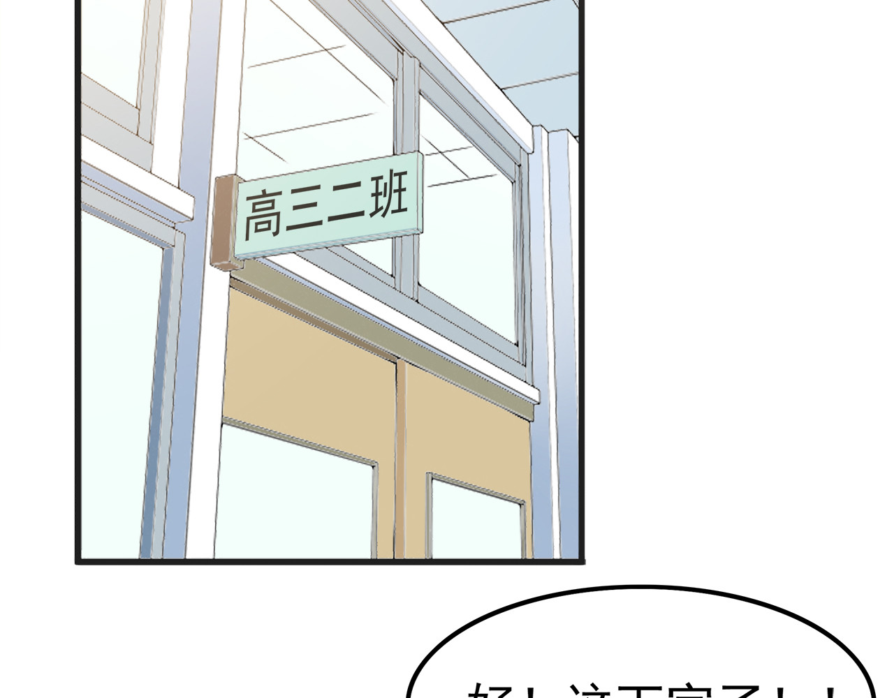 也许，未来 第4话 认真的学长好帅！ 第26页