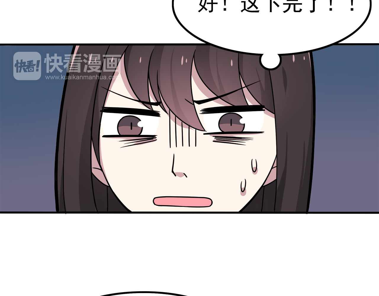 也许，未来 第4话 认真的学长好帅！ 第27页