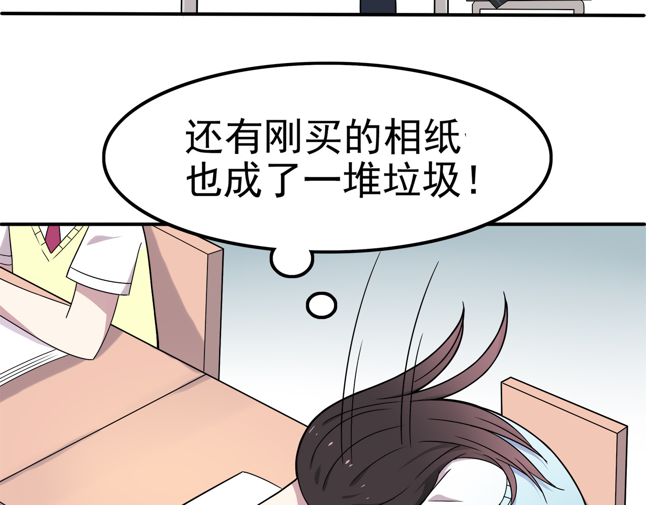 也许，未来 第4话 认真的学长好帅！ 第29页