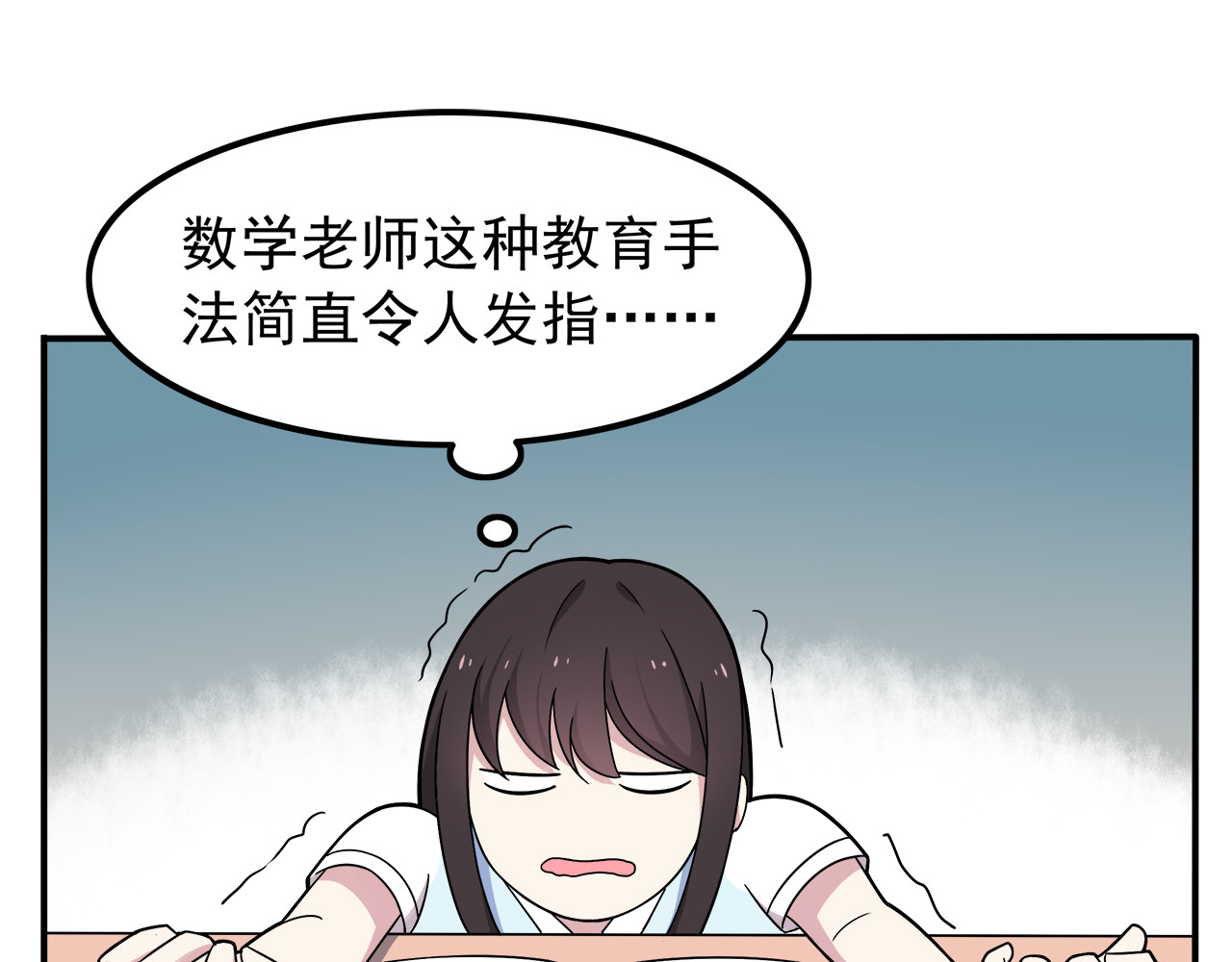 也许，未来 第4话 认真的学长好帅！ 第31页