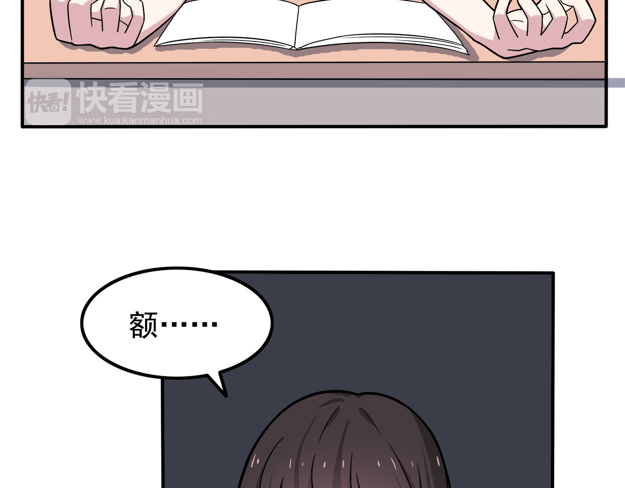 也许，未来 第4话 认真的学长好帅！ 第32页