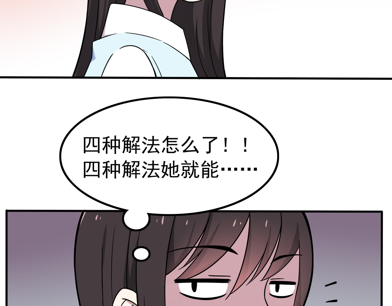 也许，未来 第4话 认真的学长好帅！ 第41页