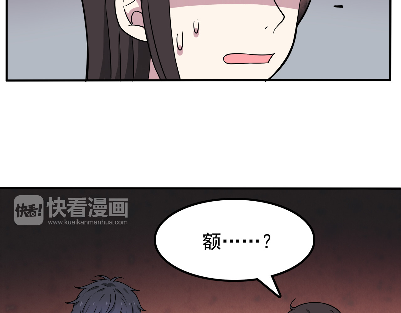 也许，未来 第4话 认真的学长好帅！ 第42页