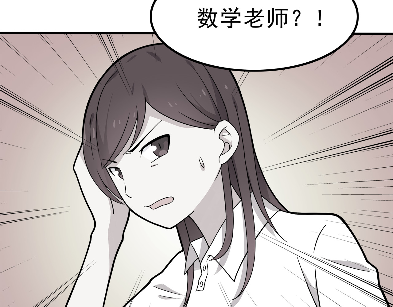 也许，未来 第4话 认真的学长好帅！ 第6页