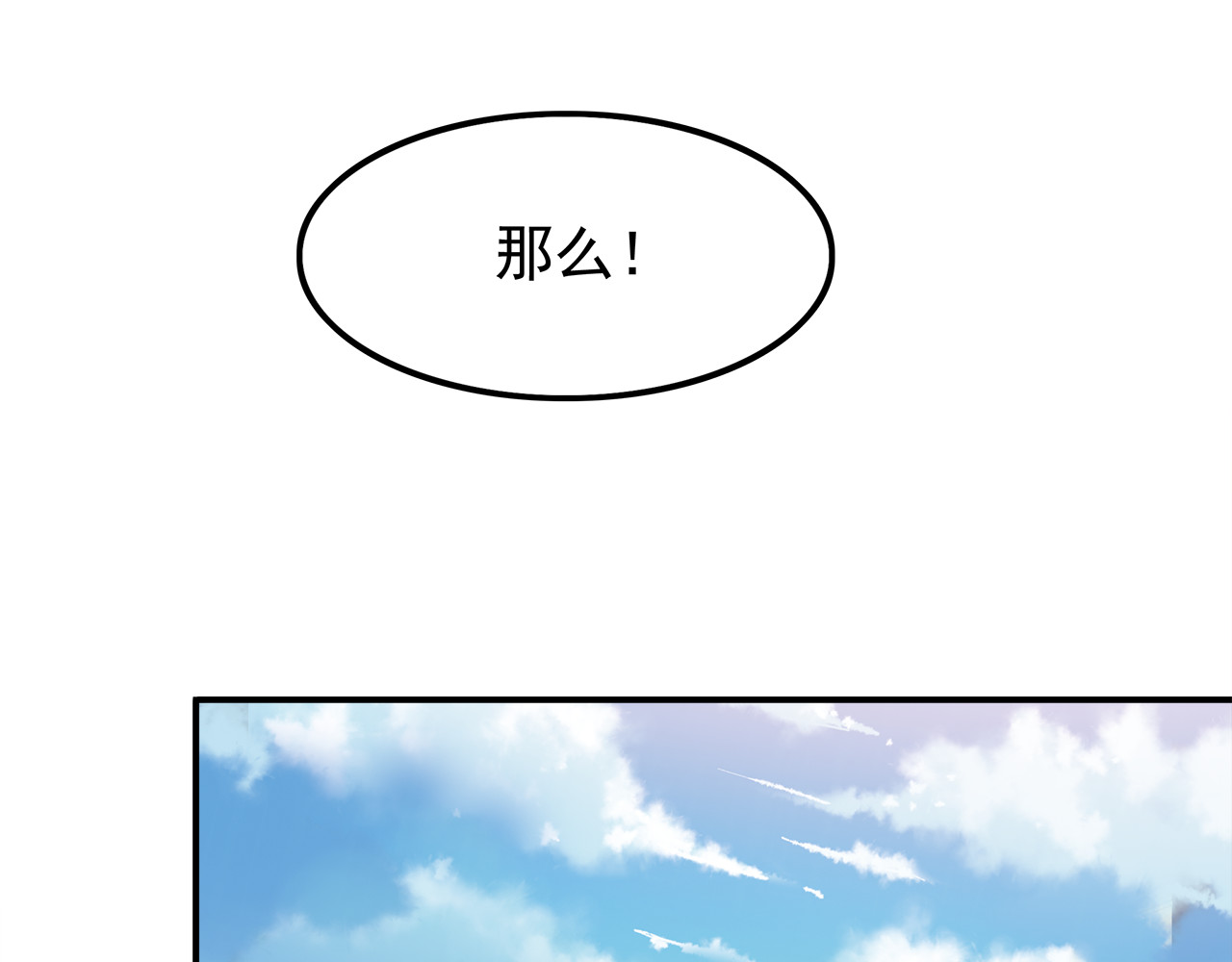 也许，未来 第4话 认真的学长好帅！ 第61页