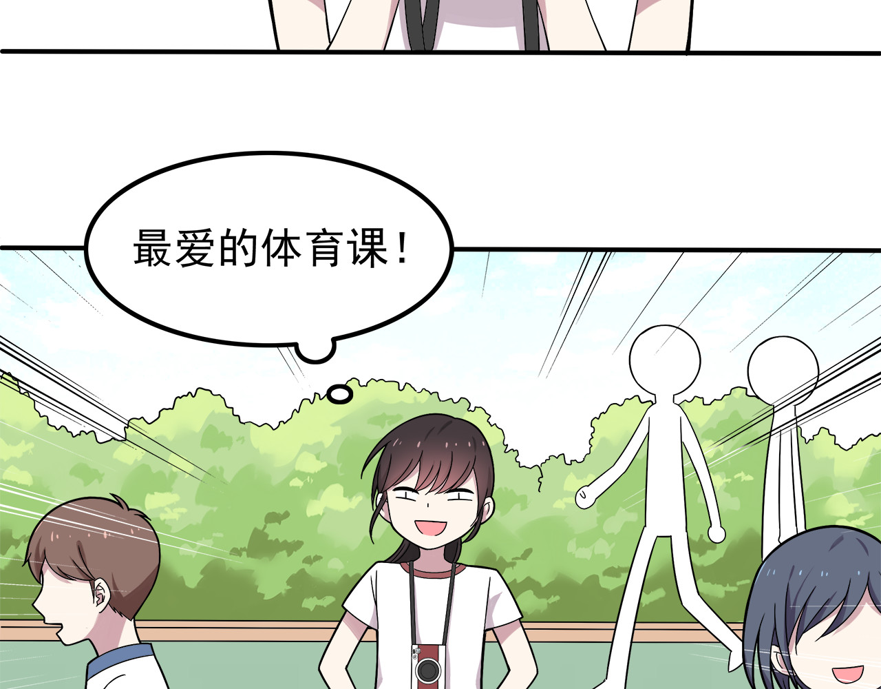 也许，未来 第4话 认真的学长好帅！ 第64页