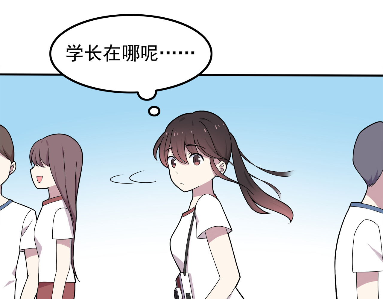 也许，未来 第4话 认真的学长好帅！ 第66页