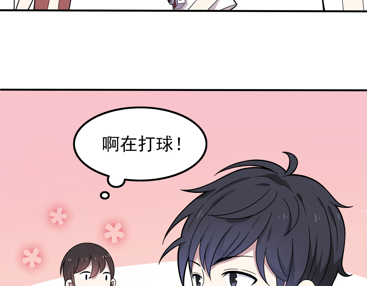 也许，未来 第4话 认真的学长好帅！ 第67页