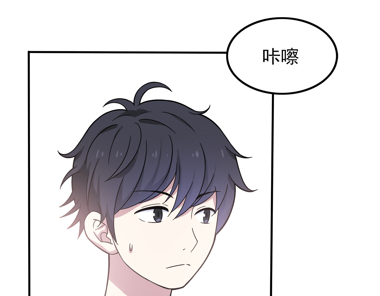 也许，未来 第4话 认真的学长好帅！ 第69页