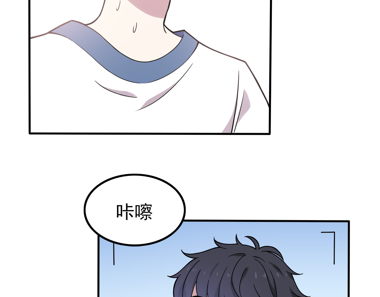 也许，未来 第4话 认真的学长好帅！ 第70页