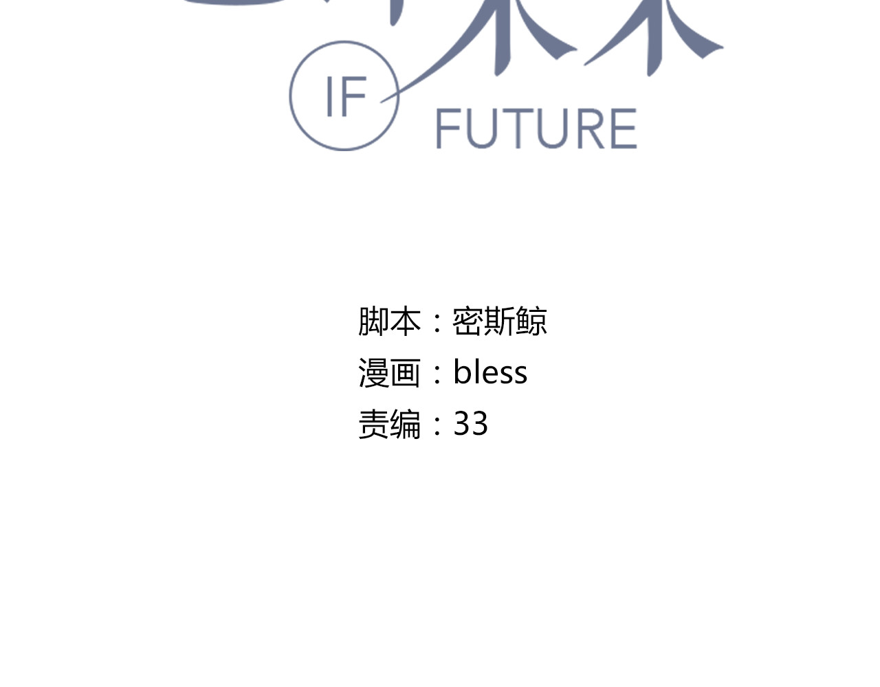 也许，未来 第4话 认真的学长好帅！ 第8页