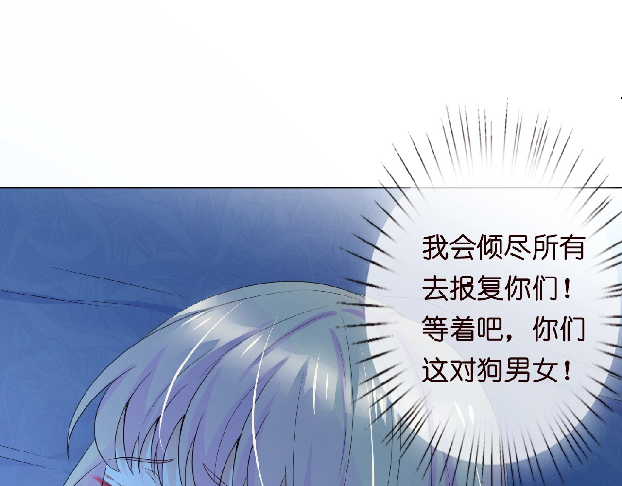 名门挚爱 第1话 误入迷局 第135页