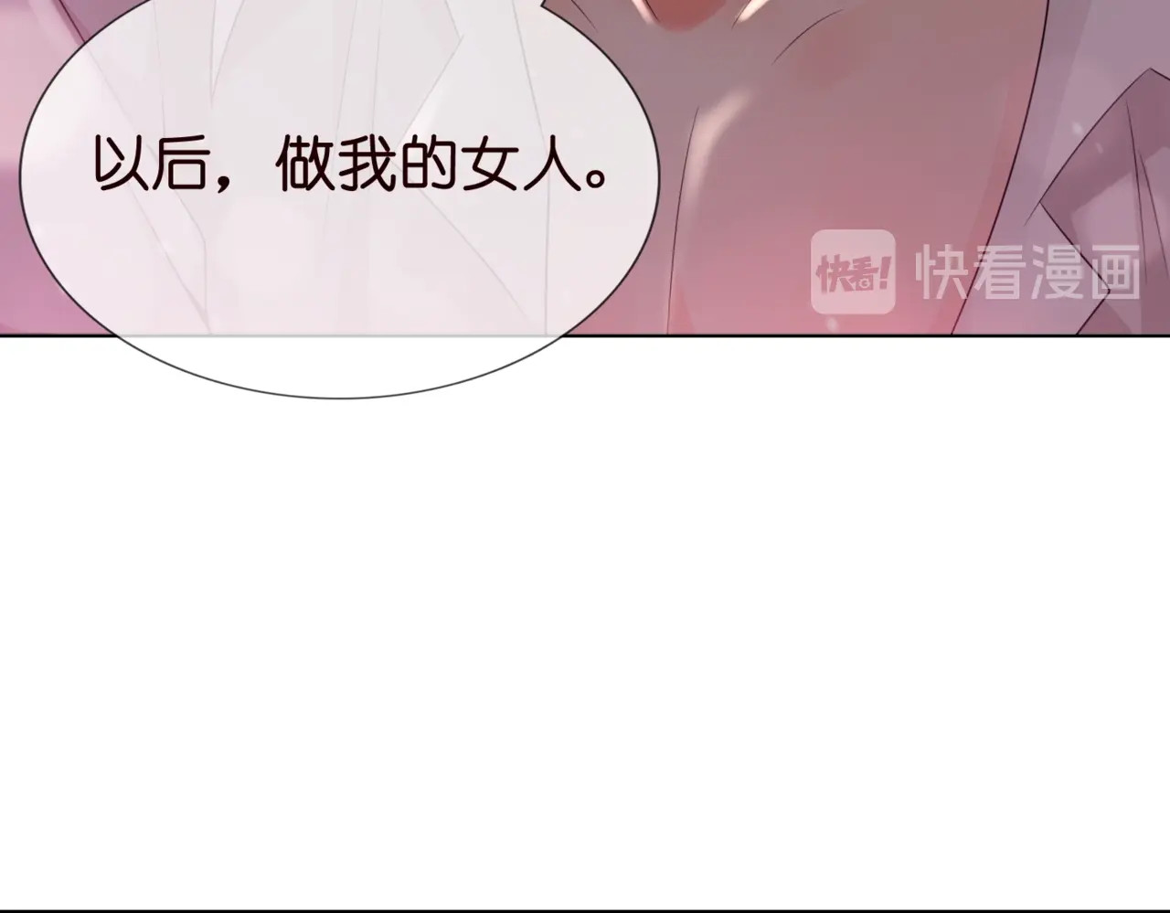 名门挚爱 第2话 想退缩？晚了！ 第37页