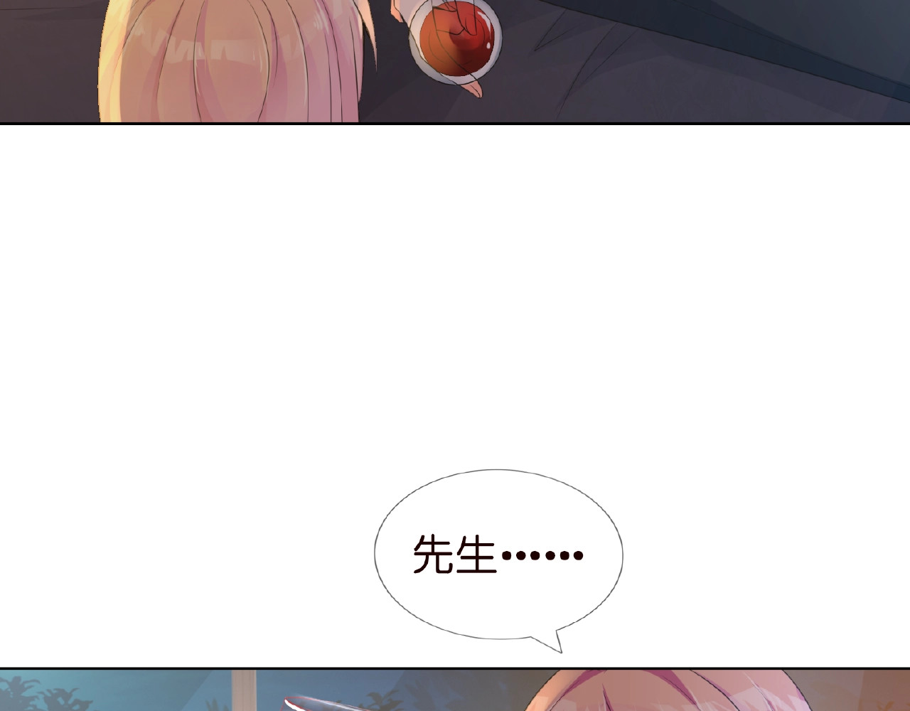 名门挚爱 第2话 想退缩？晚了！ 第6页