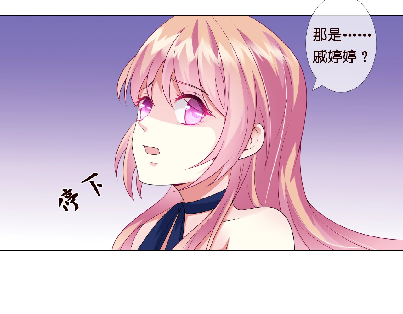 名门挚爱 第4话 你休想逃脱！ 第40页