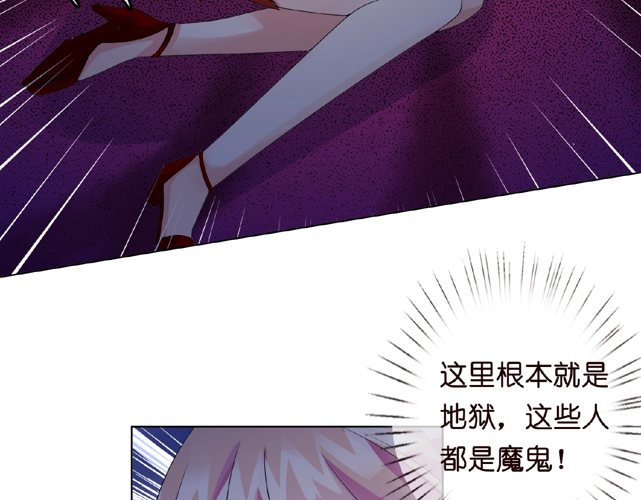名门挚爱 第4话 你休想逃脱！ 第46页