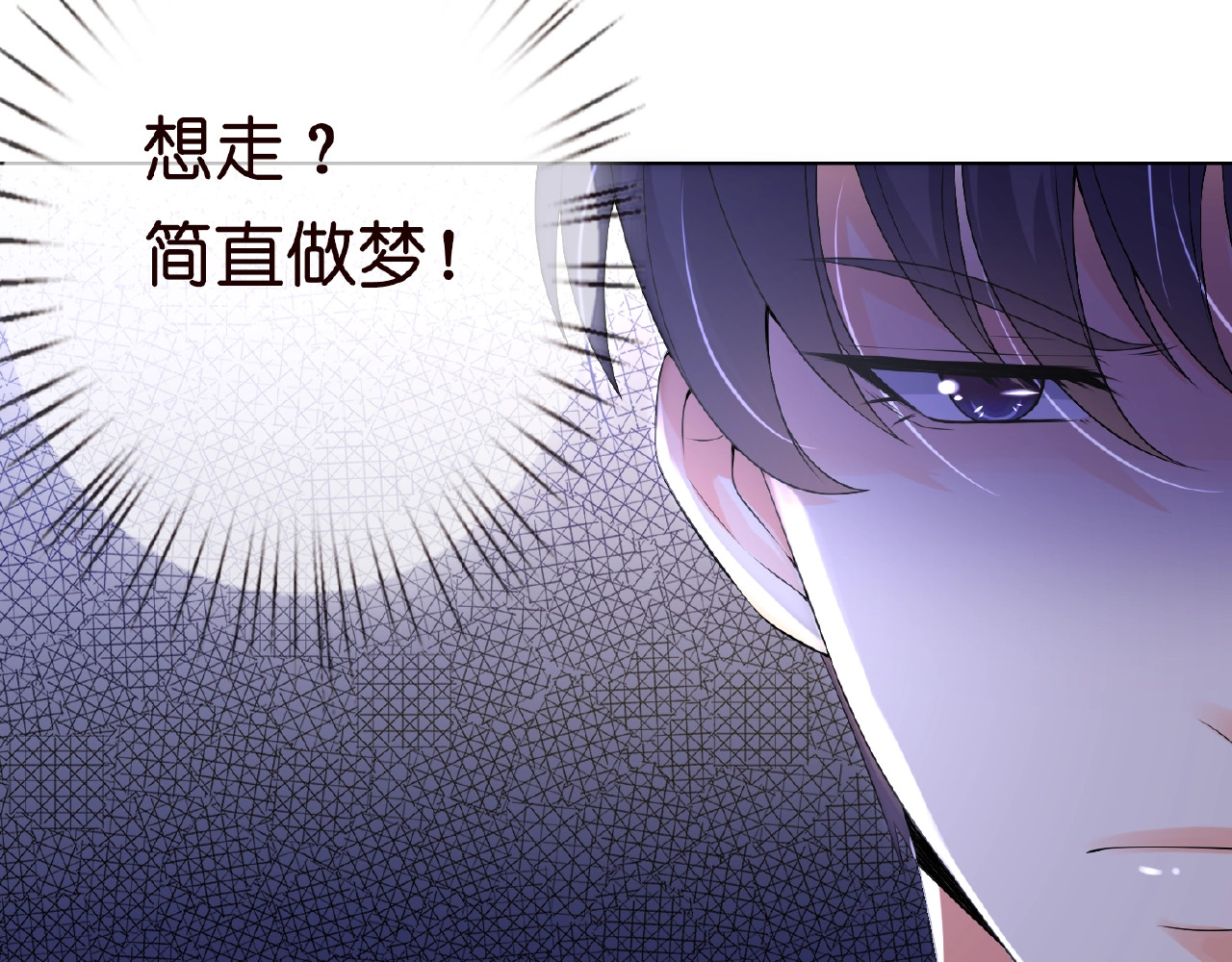 名门挚爱 第4话 你休想逃脱！ 第64页