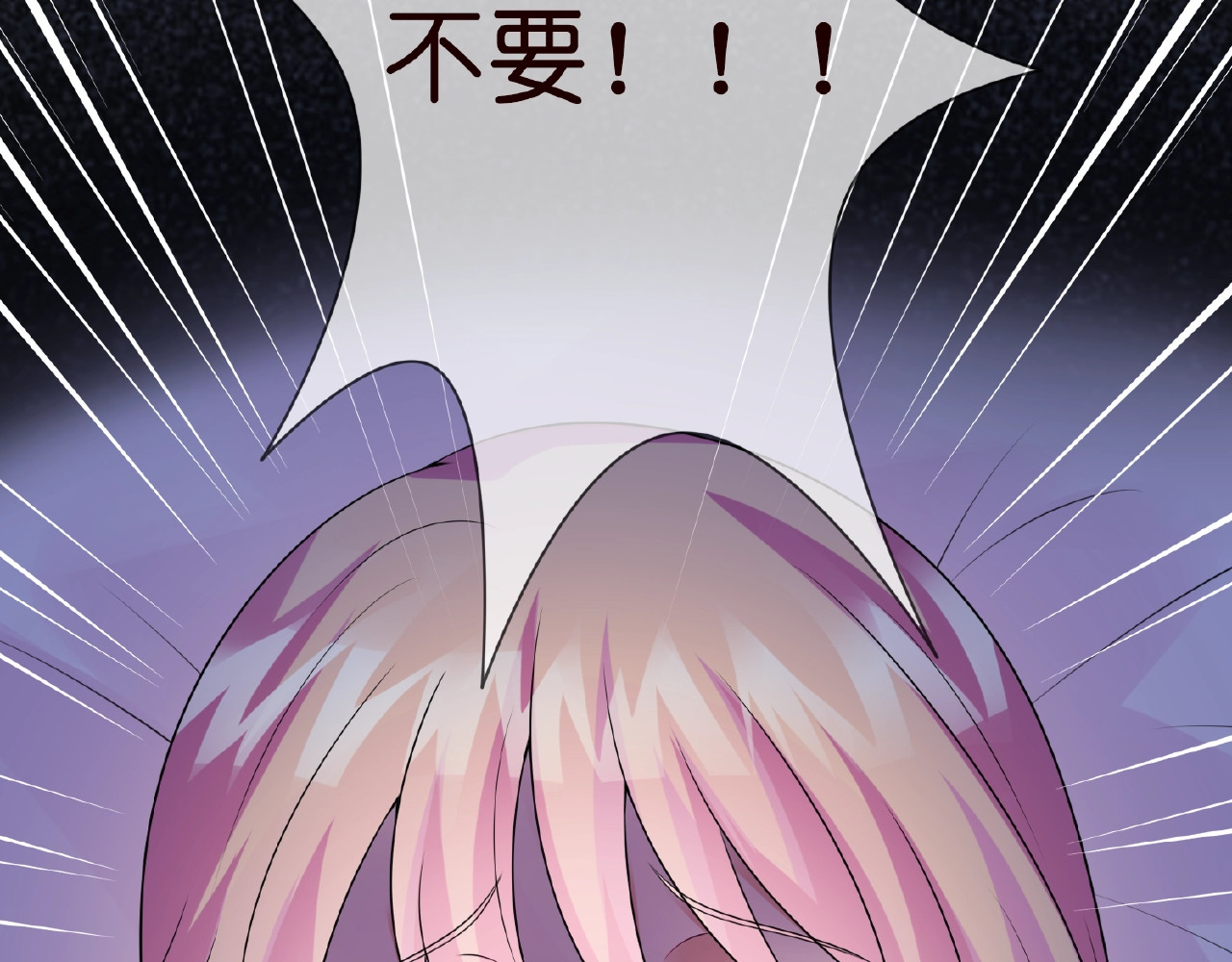 名门挚爱 第4话 你休想逃脱！ 第70页