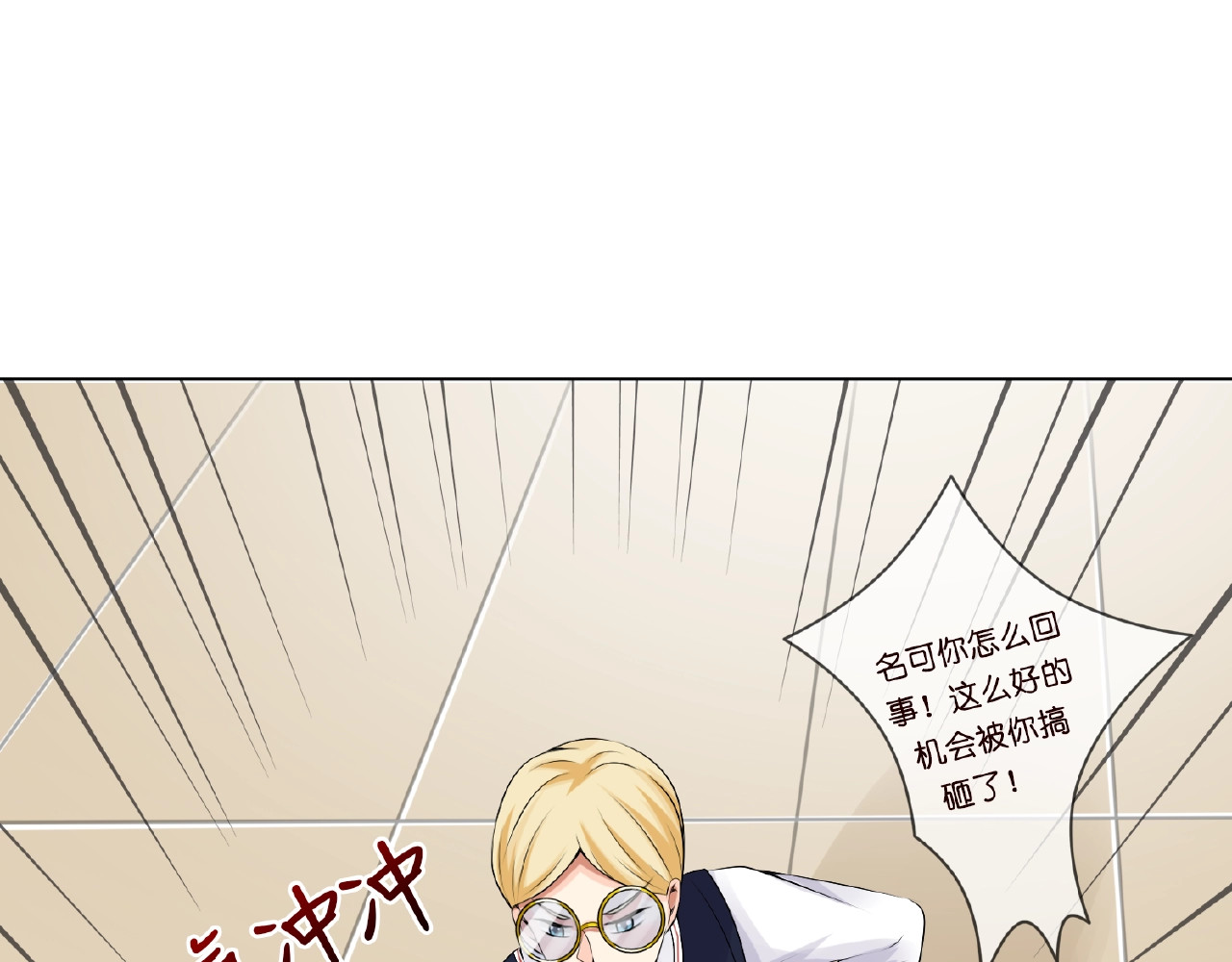 名门挚爱 第5话 被拖进树林 第11页