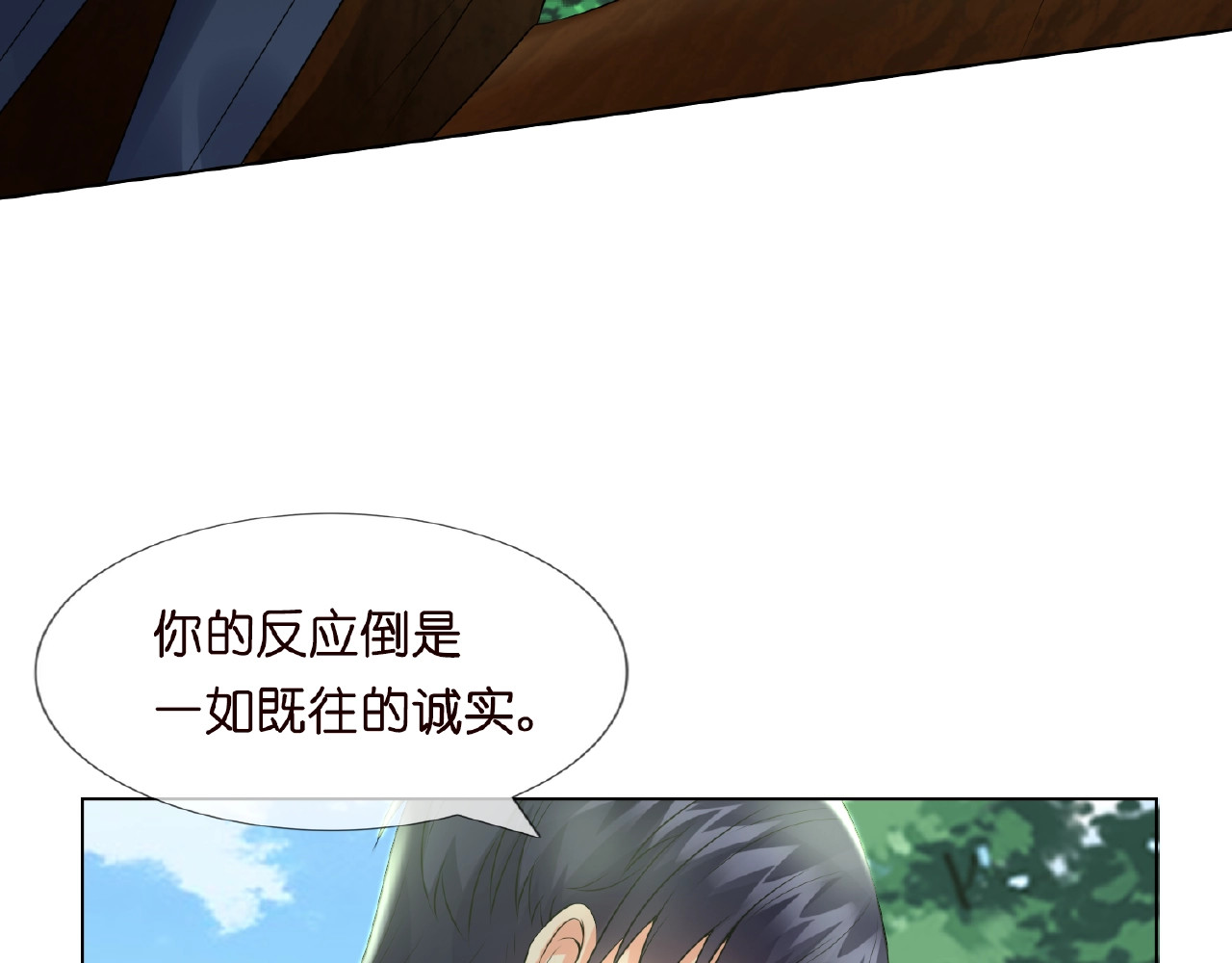 名门挚爱 第5话 被拖进树林 第34页