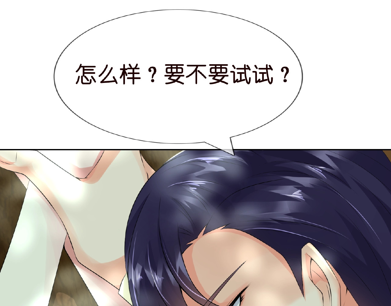 名门挚爱 第5话 被拖进树林 第79页