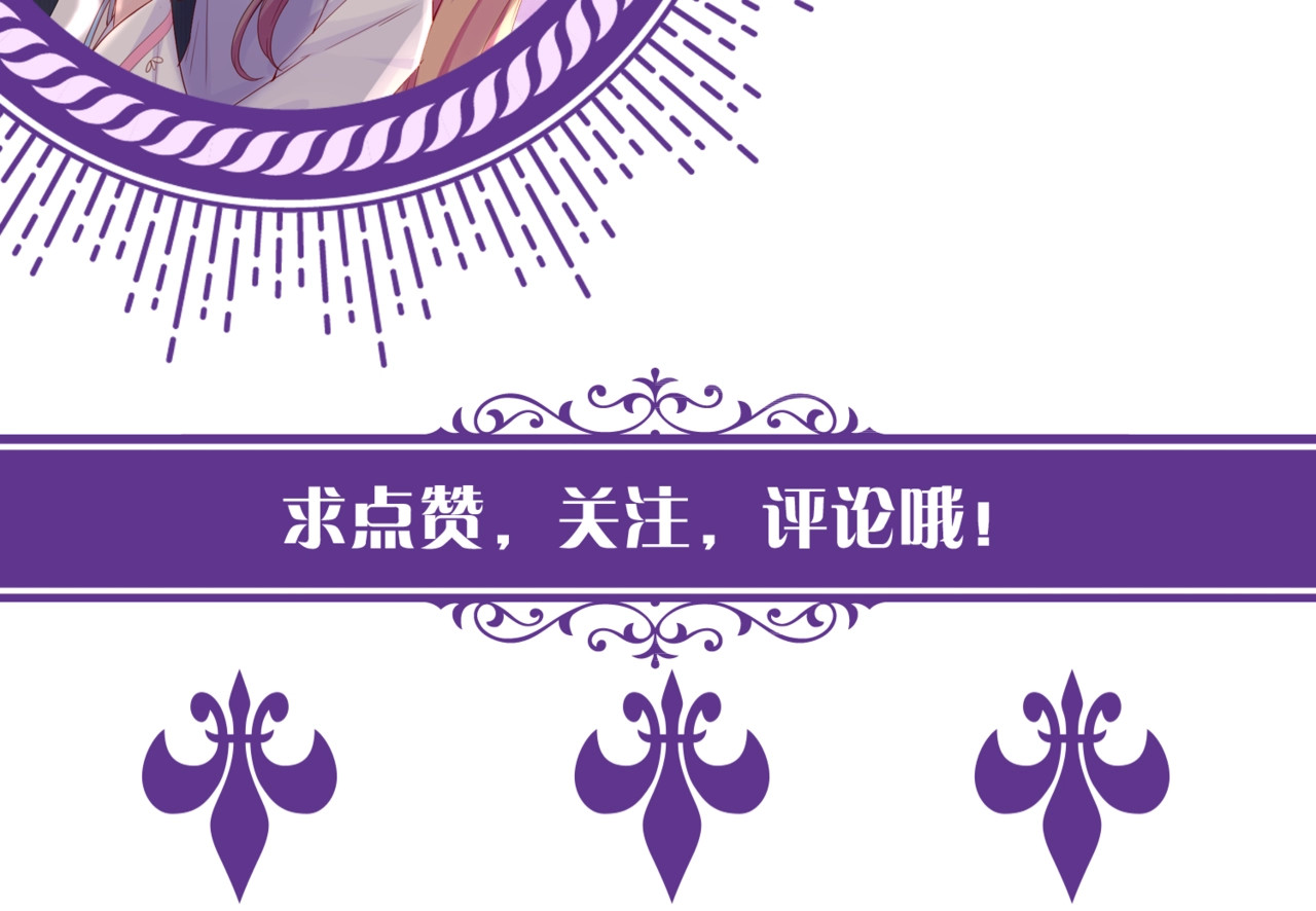 名门挚爱 第5话 被拖进树林 第83页