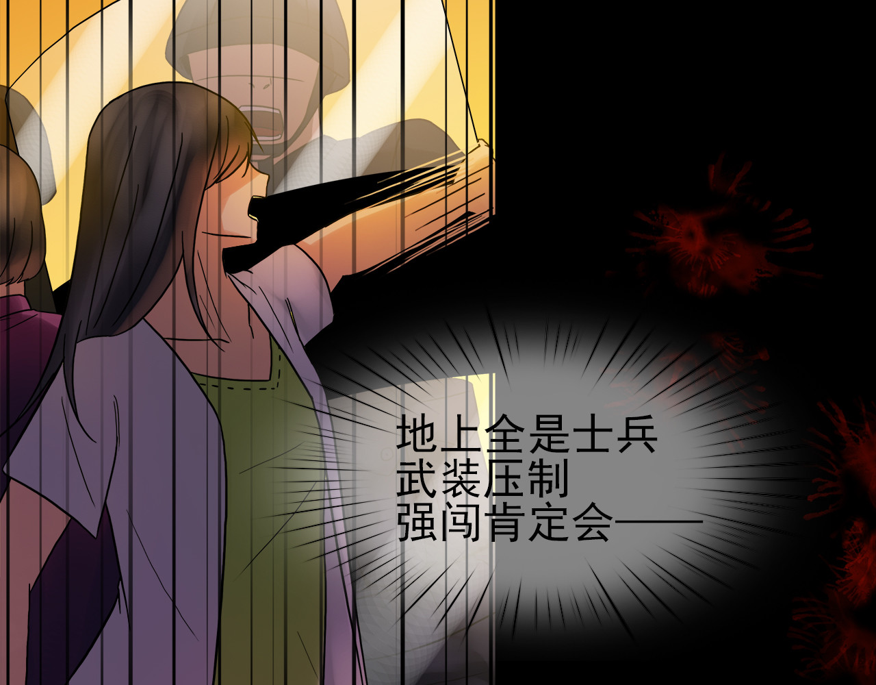 绿萝 001第一枪 第102页