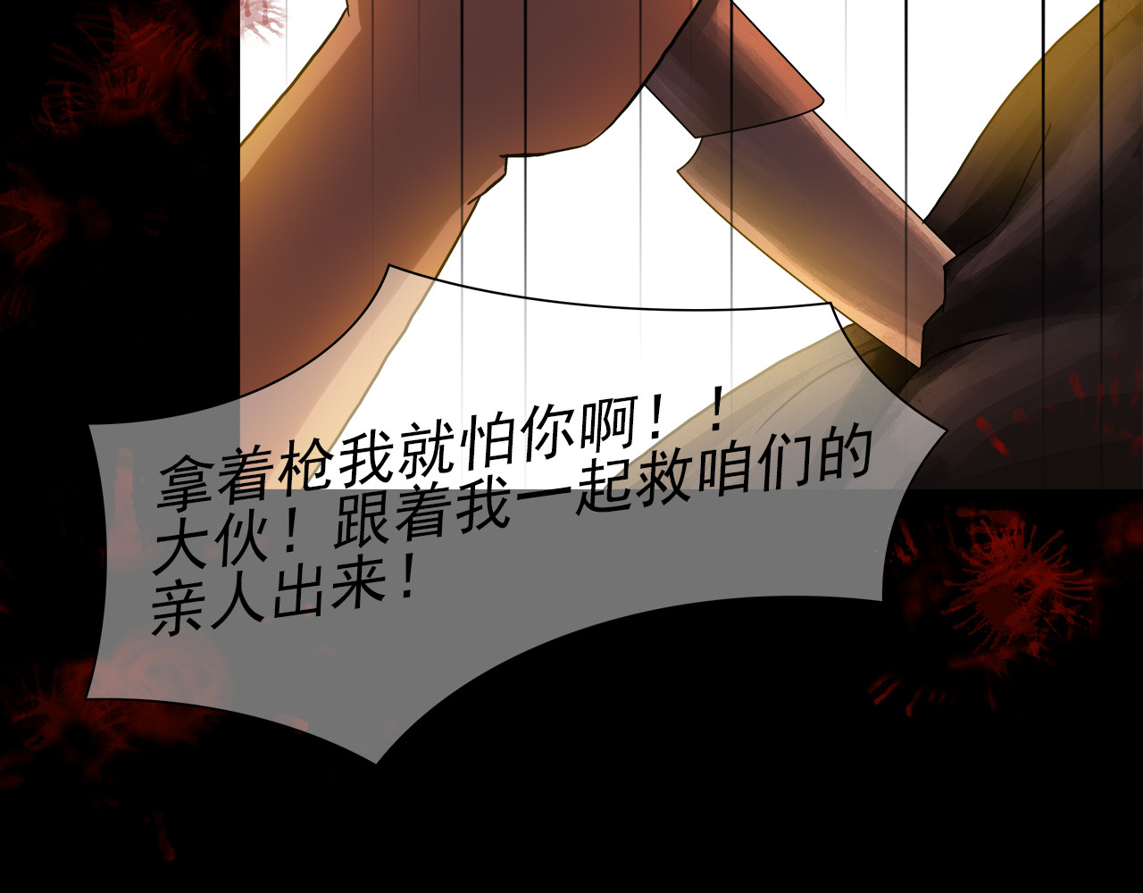 绿萝 001第一枪 第104页