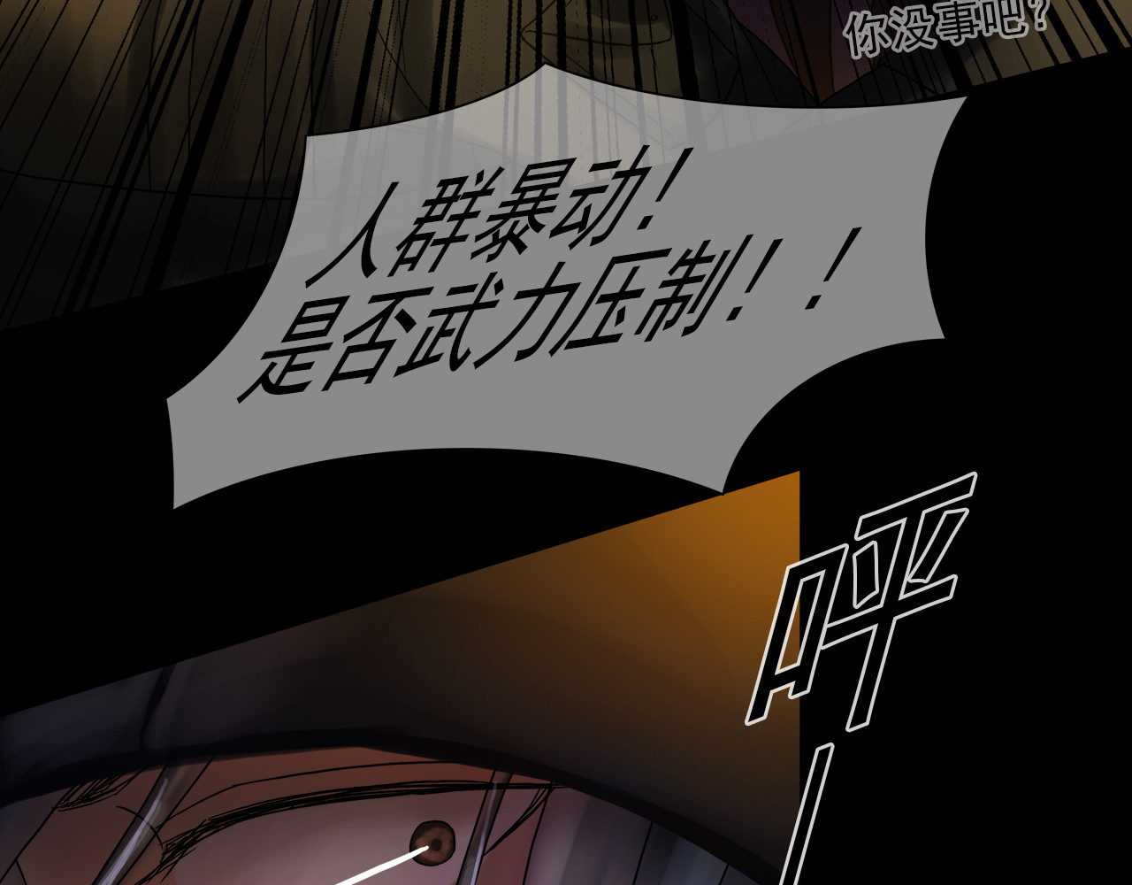 绿萝 001第一枪 第108页
