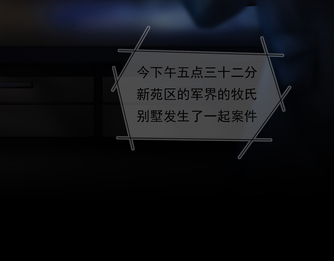 绿萝 001第一枪 第35页