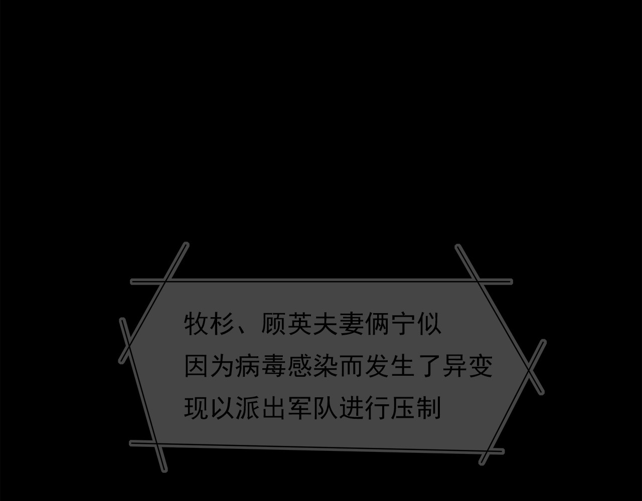 绿萝 001第一枪 第36页