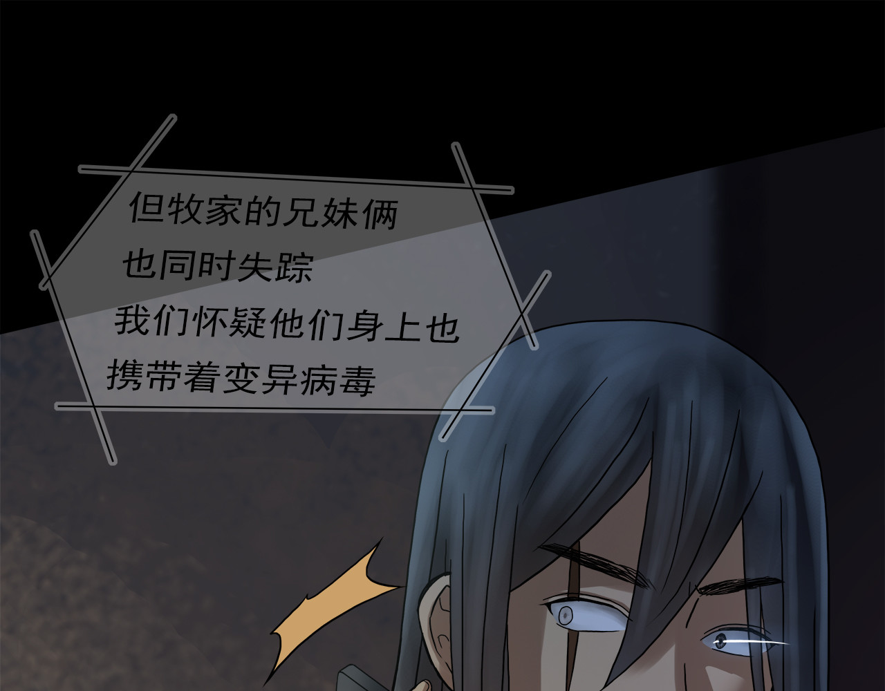 绿萝 001第一枪 第38页